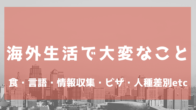 贵州关于日本生活和学习的注意事项
